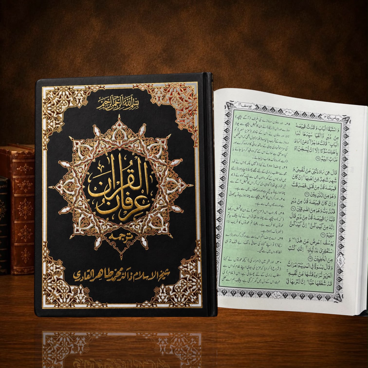 Quran Pak Fine Paper With Tafsir #BQ/01