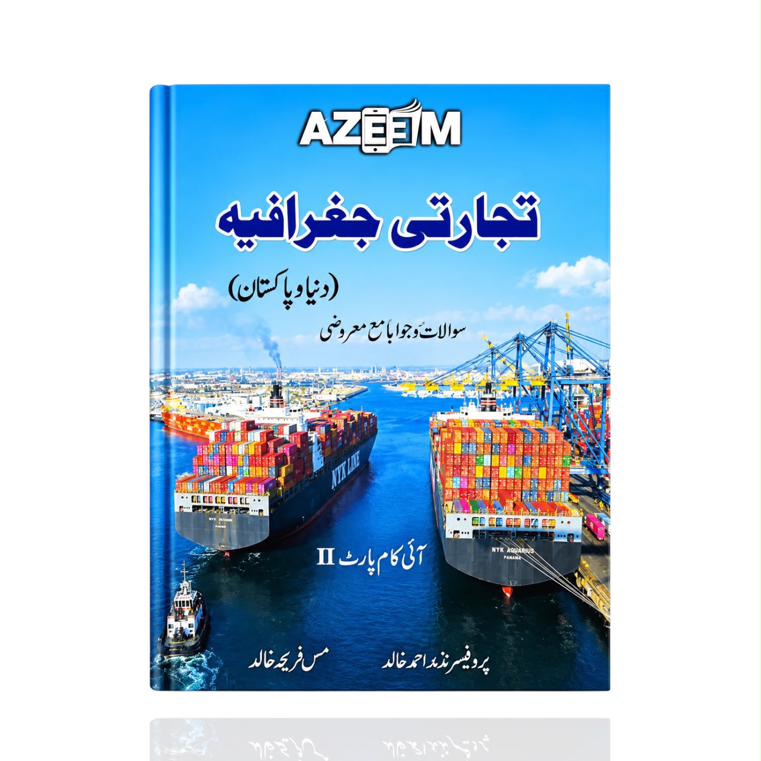 Commercial Geography I.Com Part 2 UM By Prof Nazir Ahmad Khalid