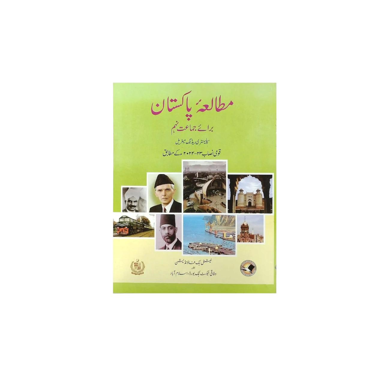 NBF Pakistan Studies UM Class-9