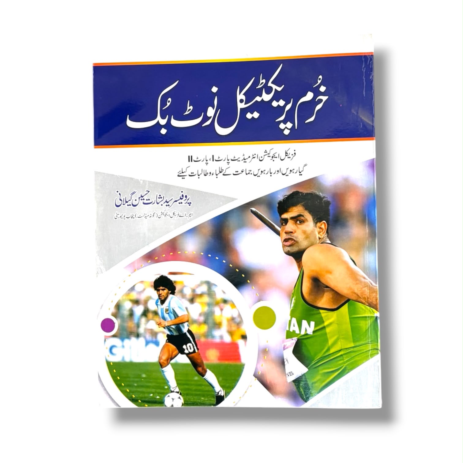 Khurram Practical Notebook Part-1&2 Combined