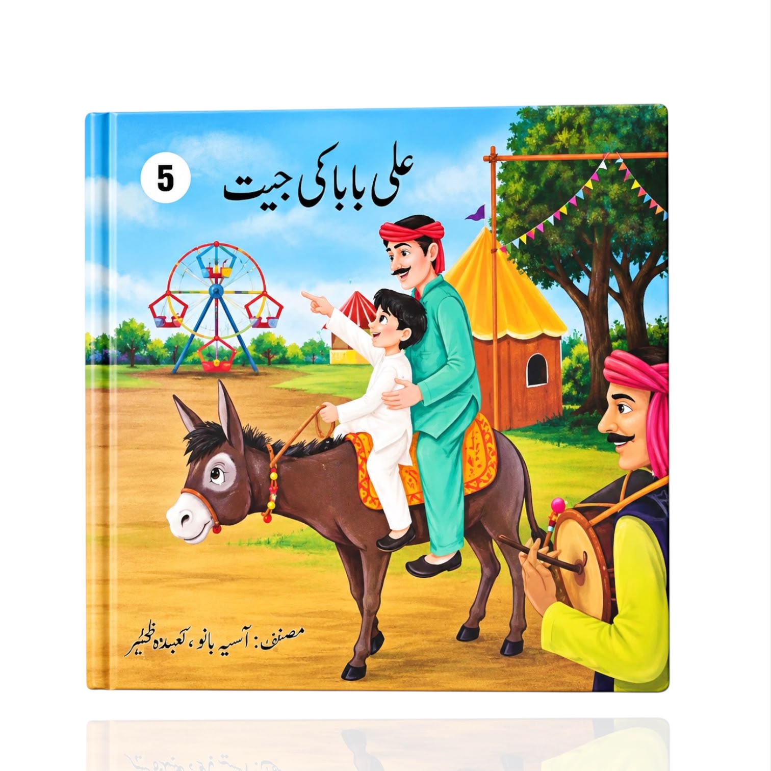 Ali Baba Ki Jeet Novel