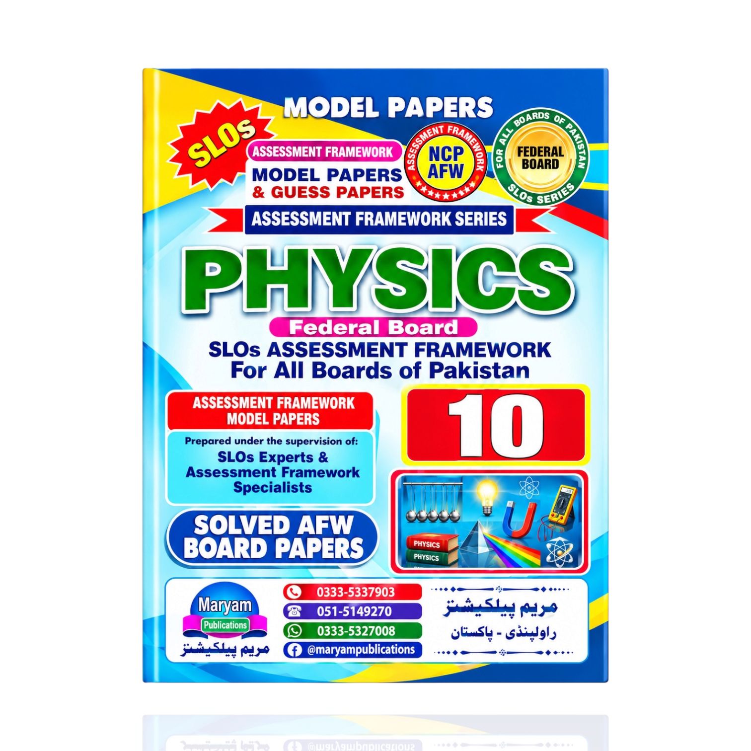 Maryam Physics Model Papers Class-10