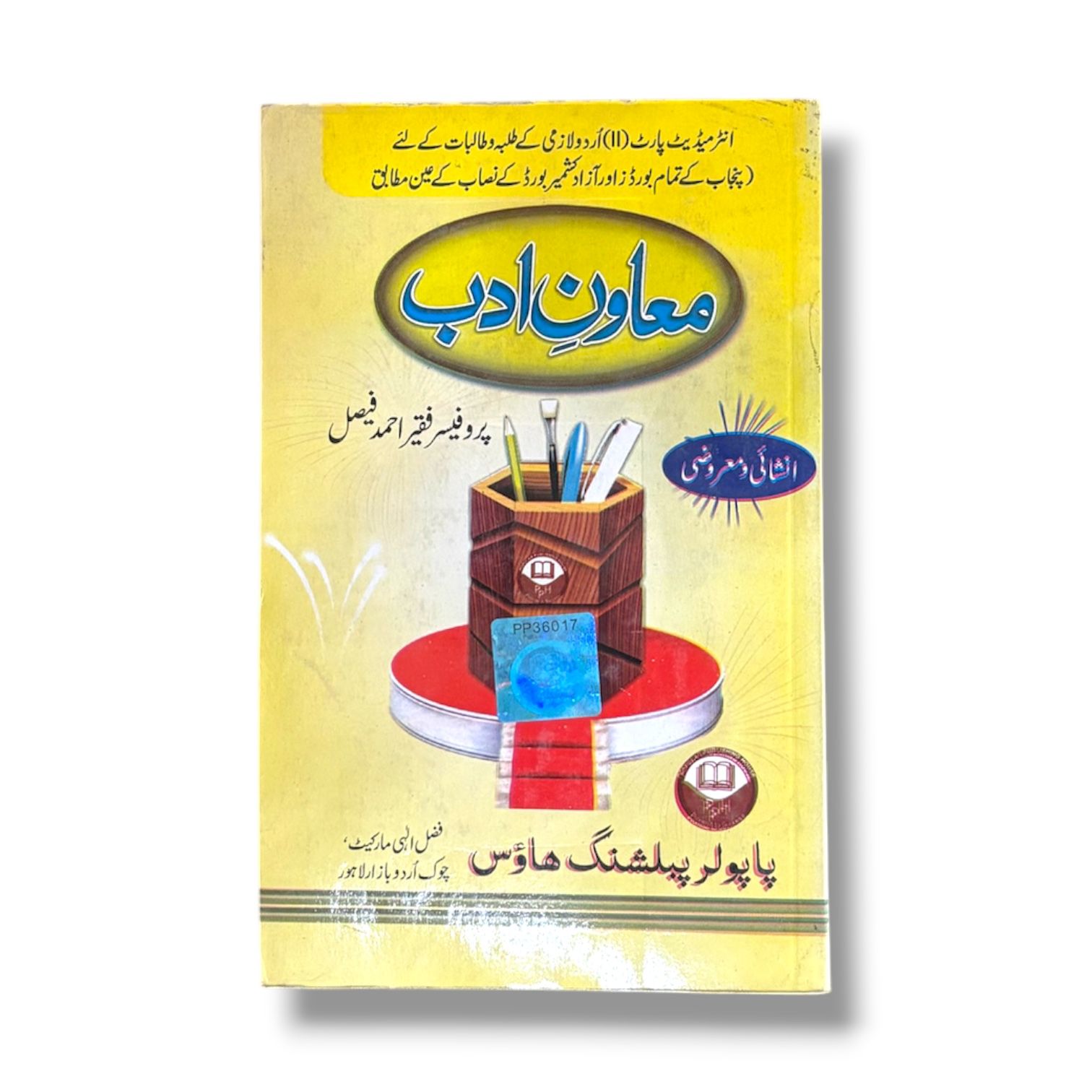 Muavan Adab By Prof Faqeer Ahmad Faisal