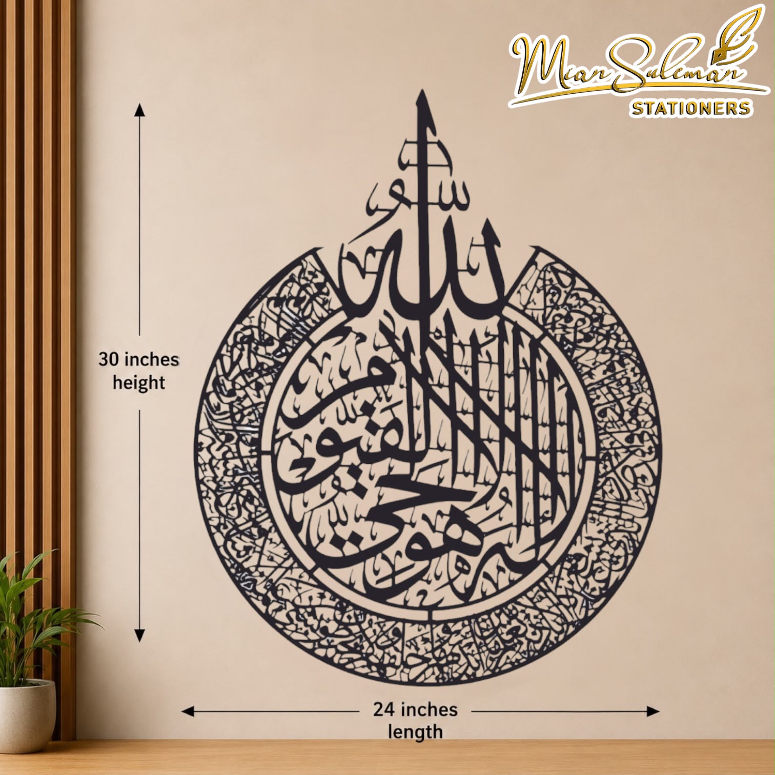 Islamic Ayatul Kursi Calligraphy Decorative Wall Art 3MM