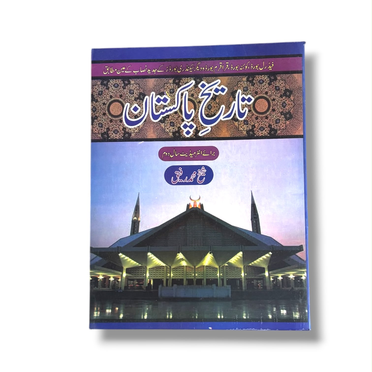Federal History Of Pakistan Part-2