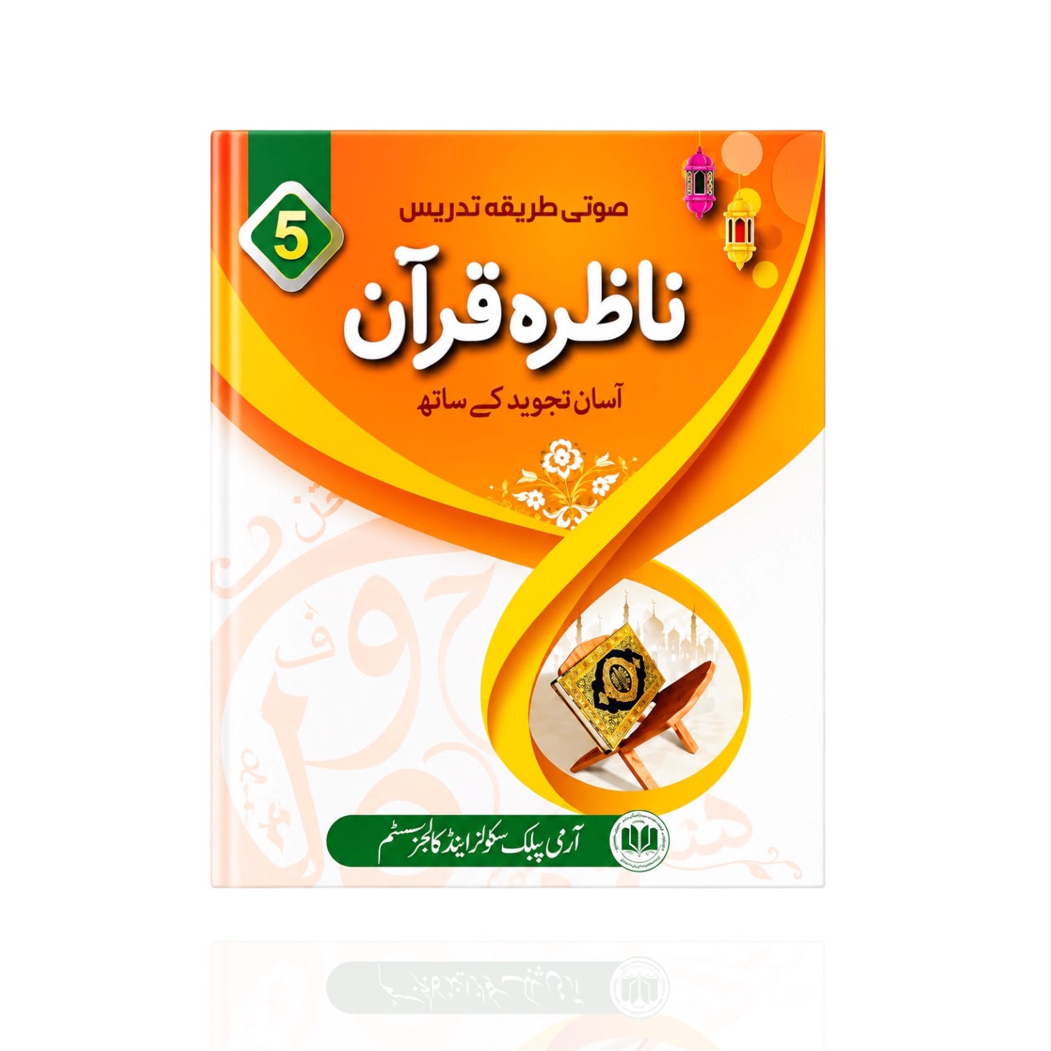 APS CEF Nazra Quran Class-5
