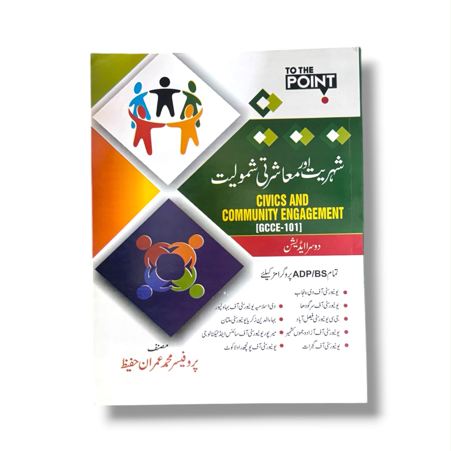 Civics And Community Engagement By Prof Muhammad Imran Hafiz