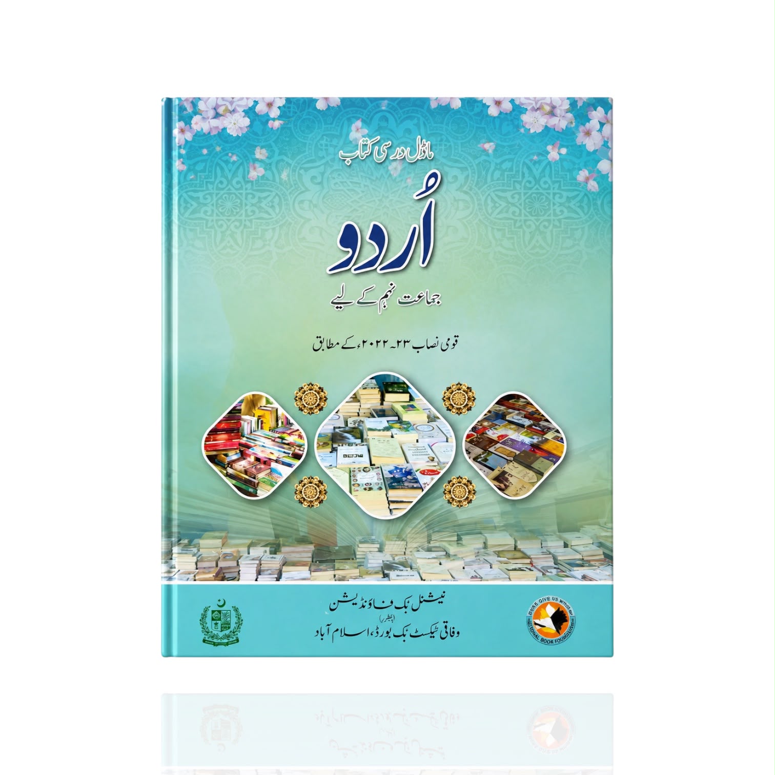NBF Urdu Class-9