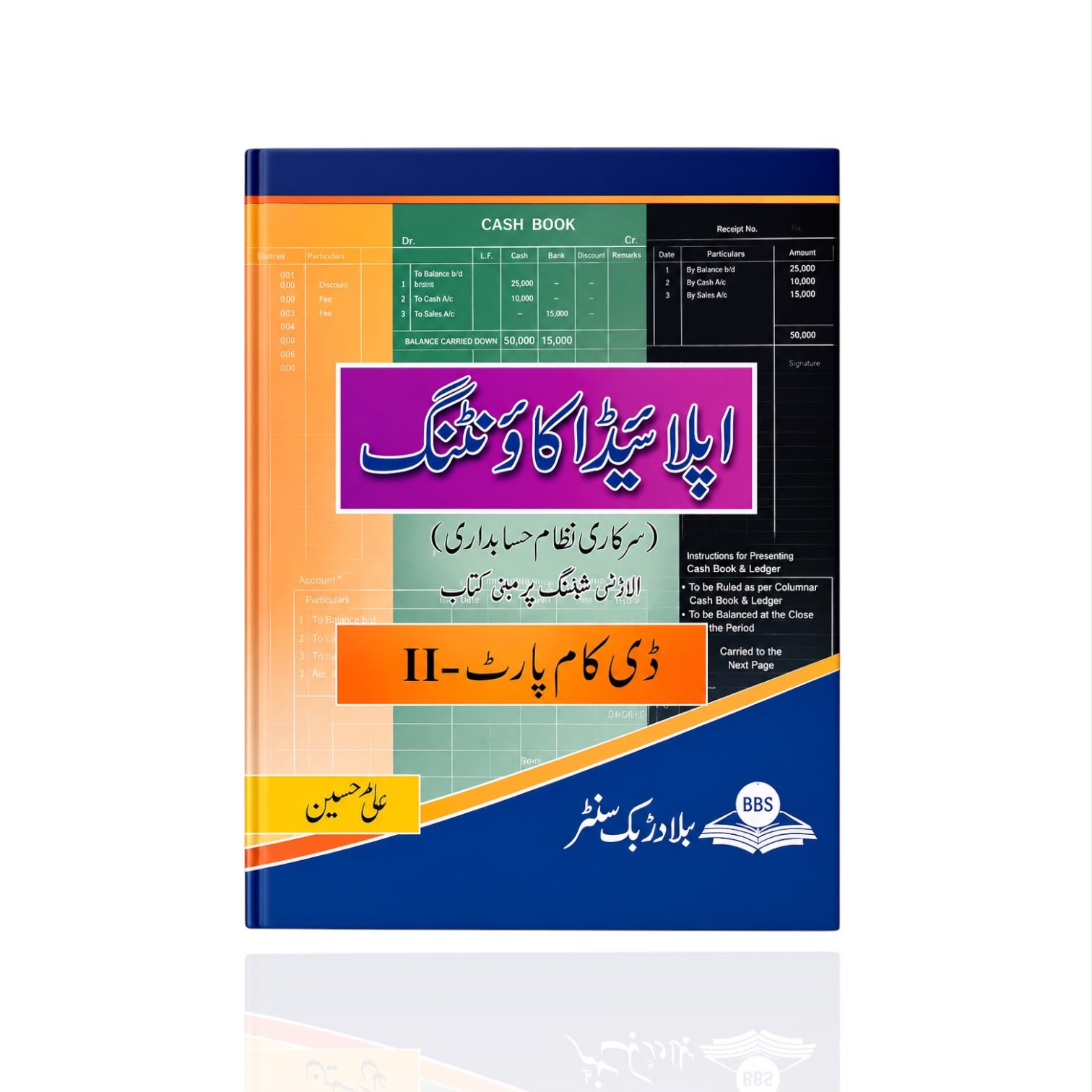 Applied Accounting D.Com Part 2 UM By Khadim Hussain