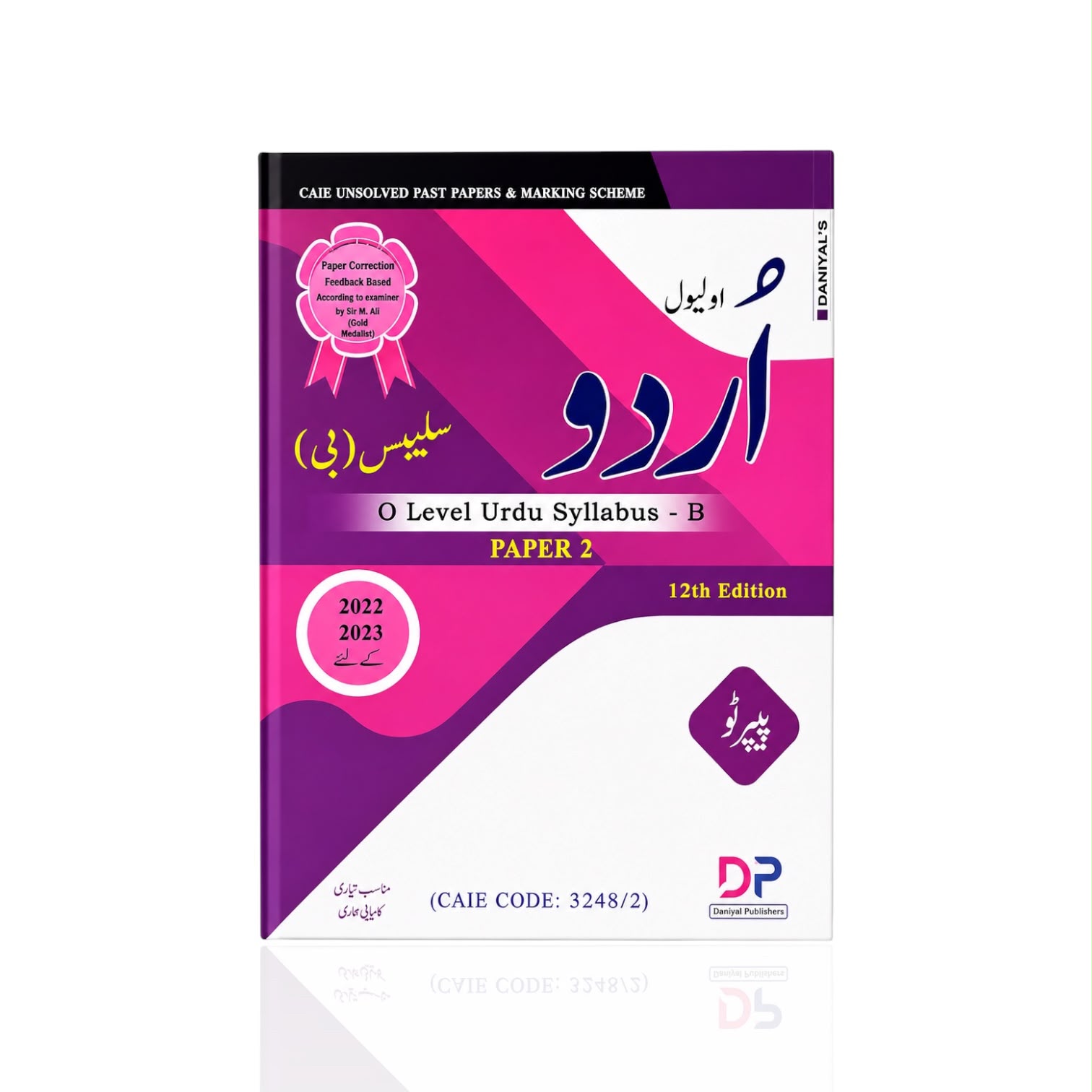 Urdu O Level Syllabus-B Paper-2 12th Edition
