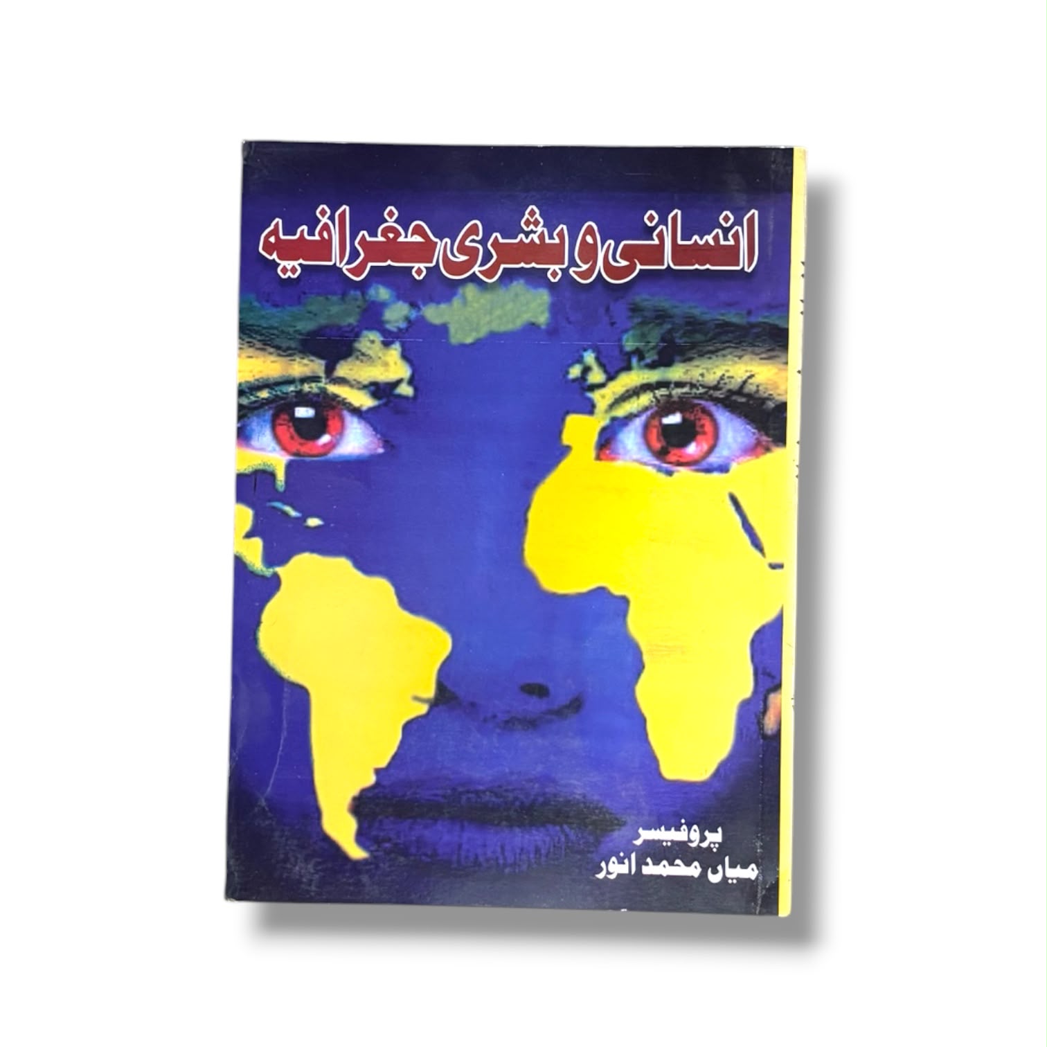 Insani Bashri Geography By Mian Muhammad Anwar