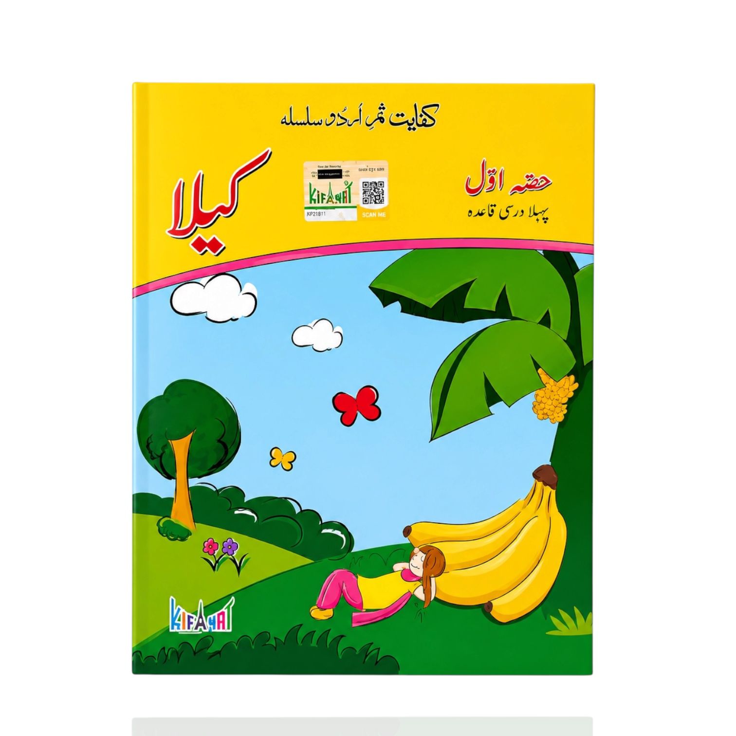 kaila Darsi Qaida (Hissa Awal)