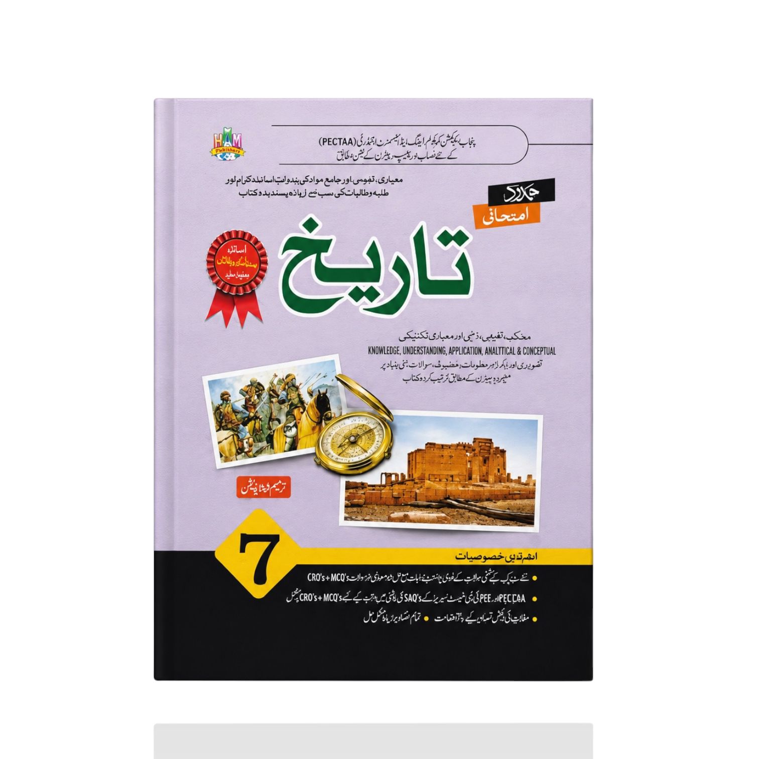 Hamdard History Guide UM Class-7