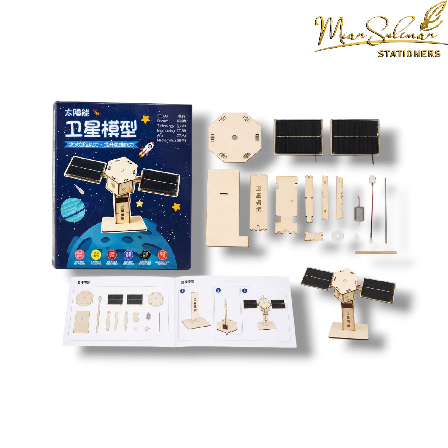 Solar Powered Wooden Satellite Model Kit