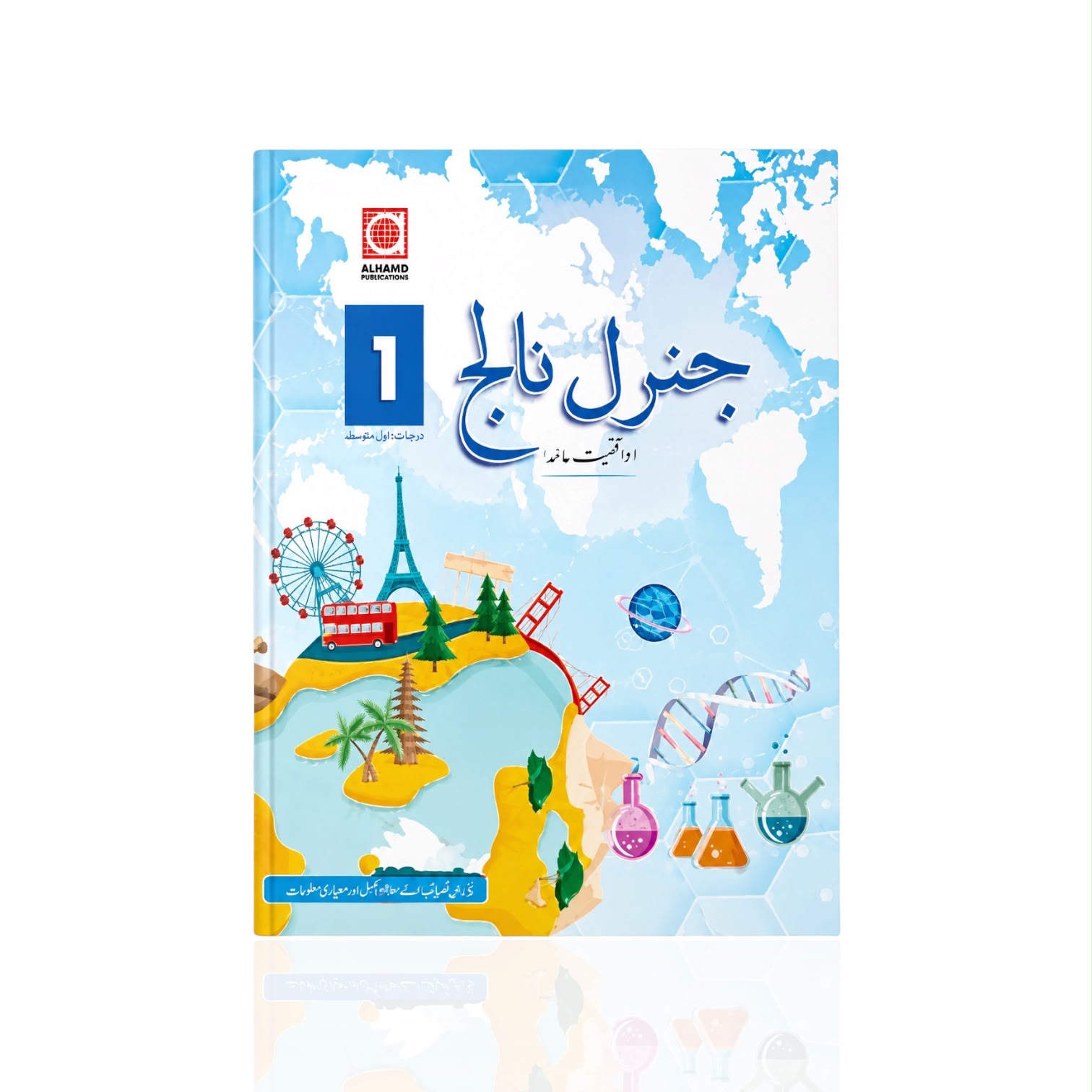 Book Bro General Knowledge Class-1