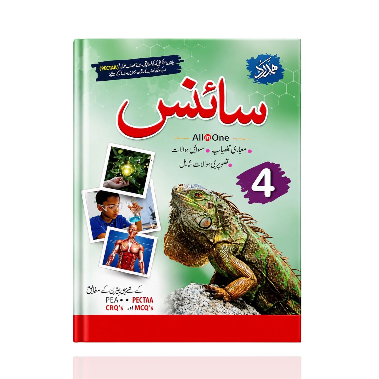 Hamdard Science Guide Class-4