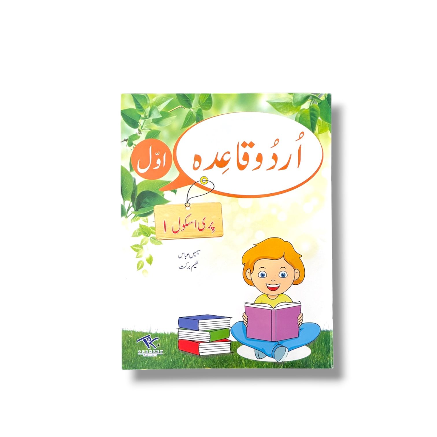 Urdu Qaida 1