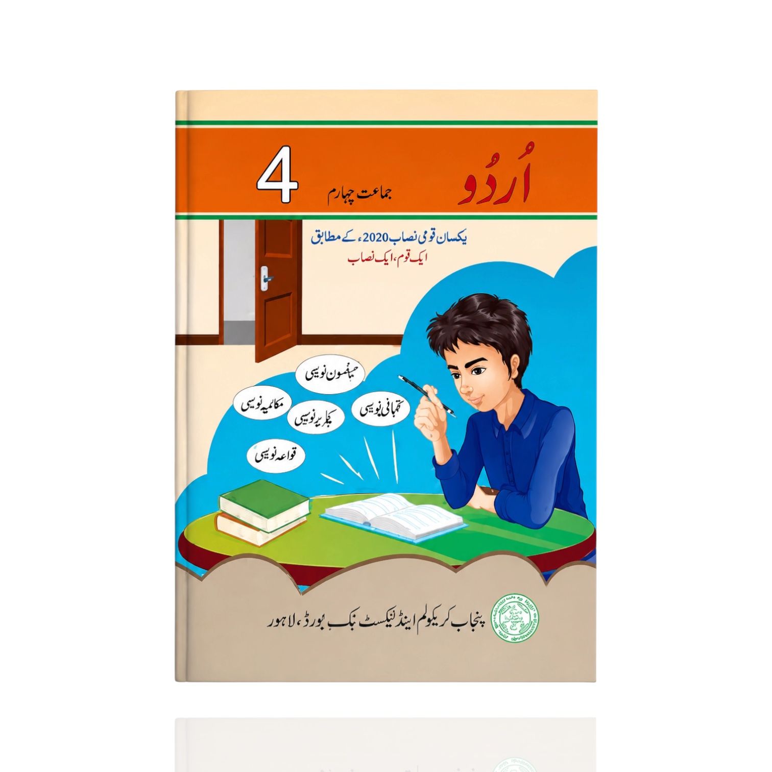 PECTAA Urdu Class-4