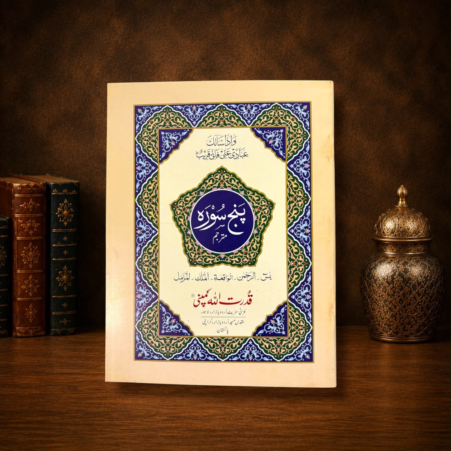 Panj Surah Fine Paper #281