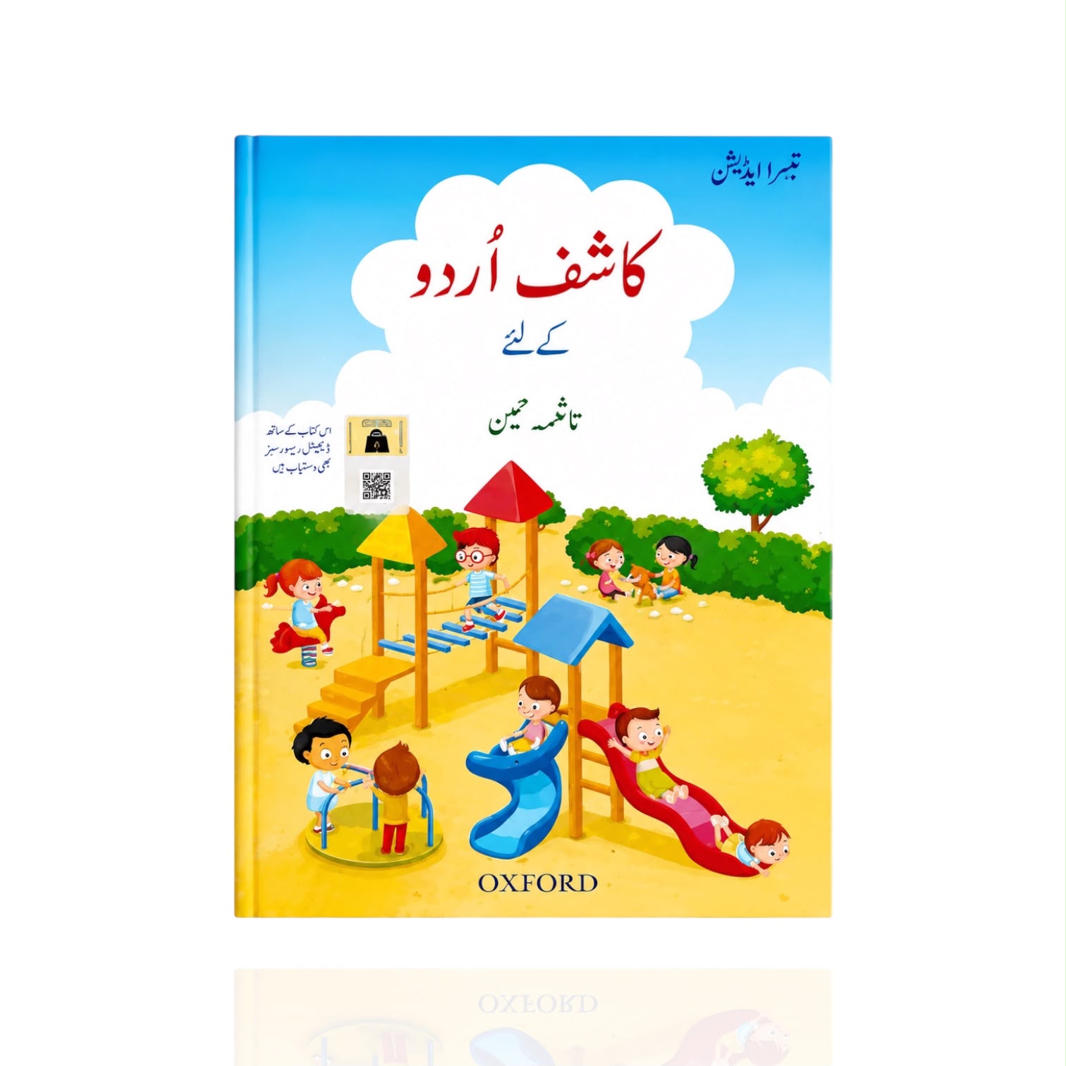 Kashif Urdu KG