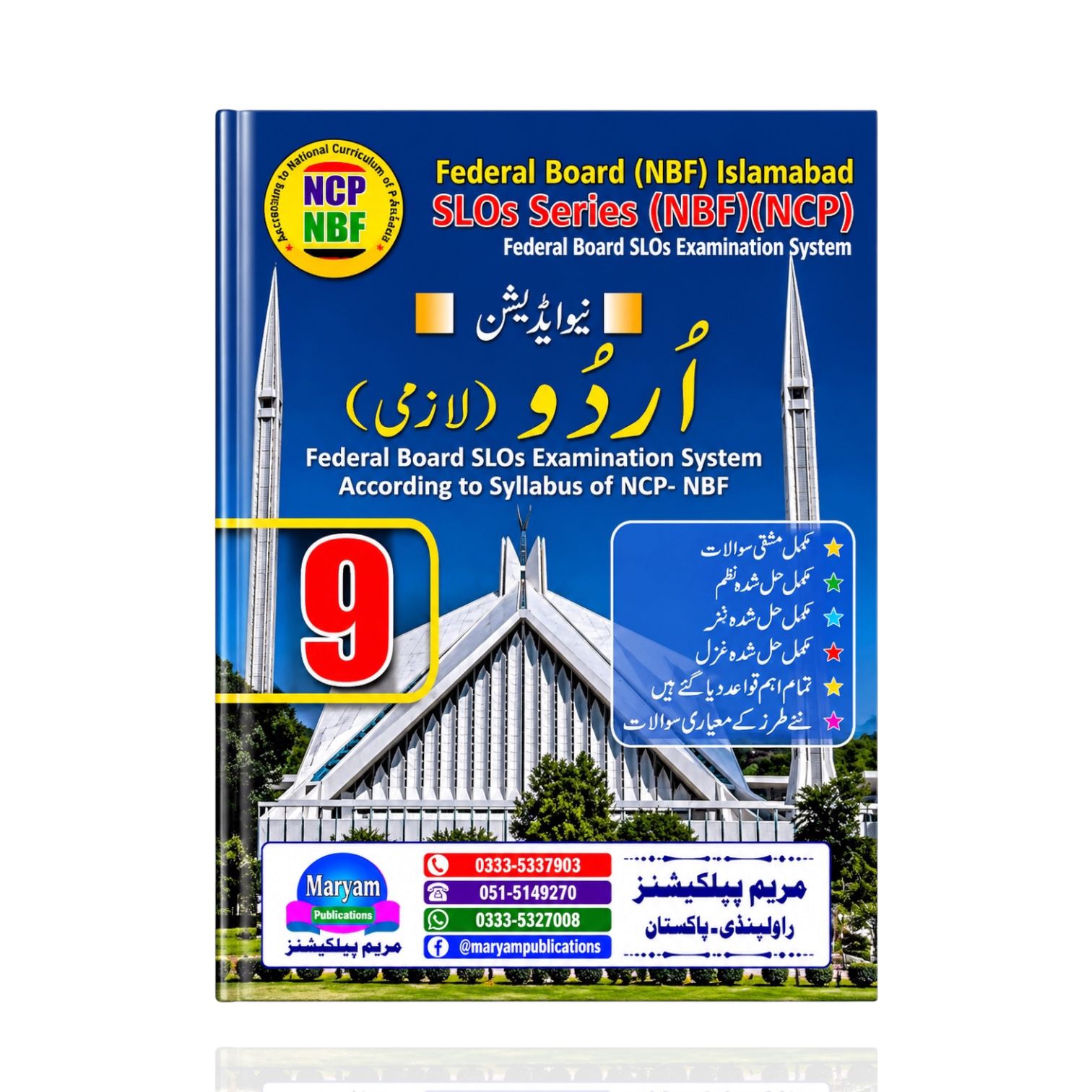 Maryam Urdu Guide Class-9