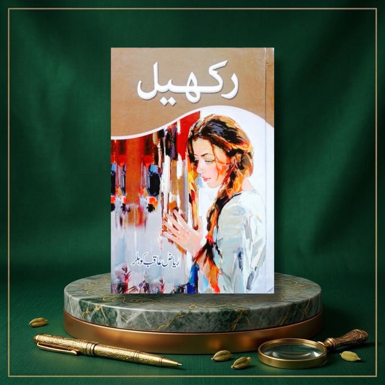 Rakhail By Riaz Aqib Kohler
