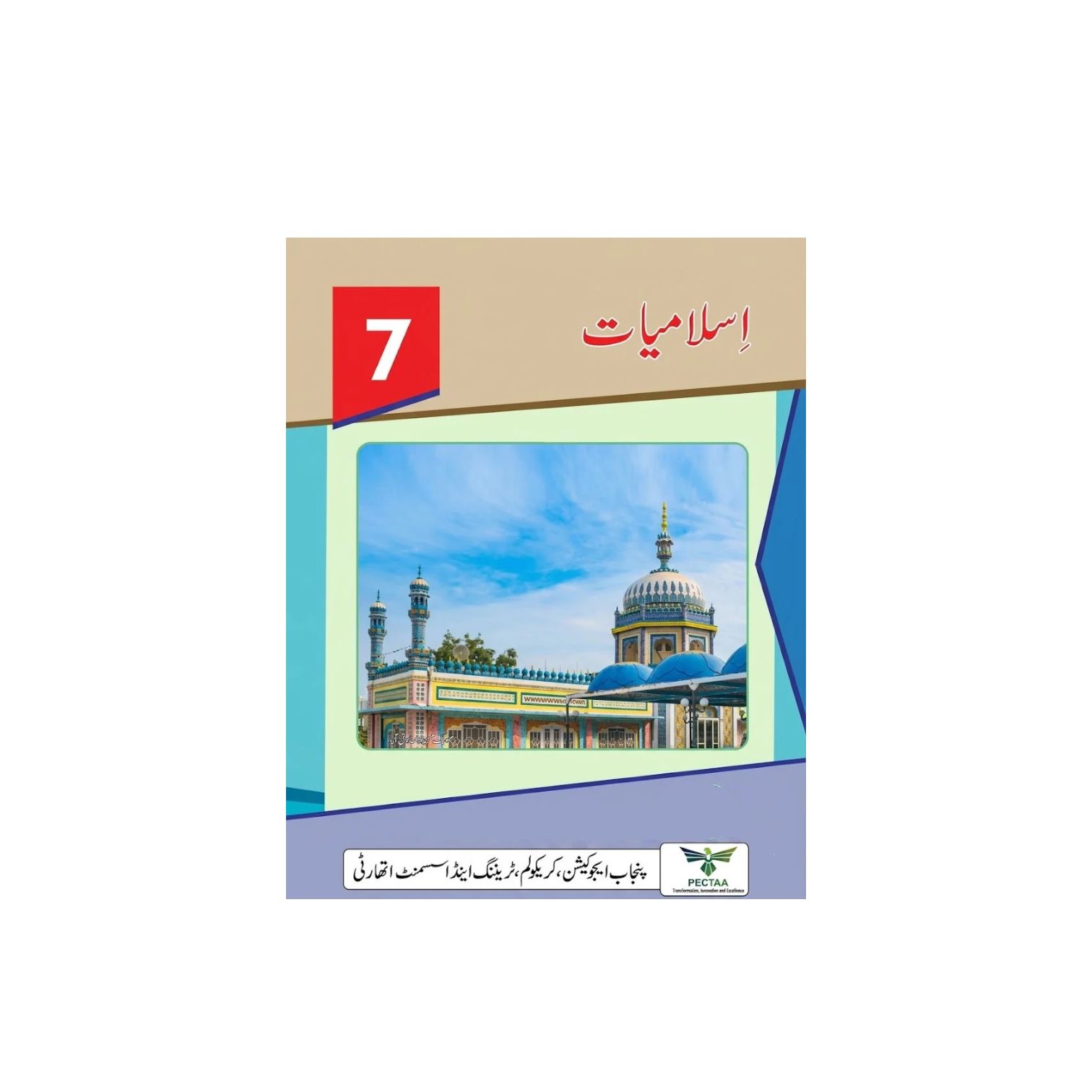 PECTAA Islamiyat Class-7