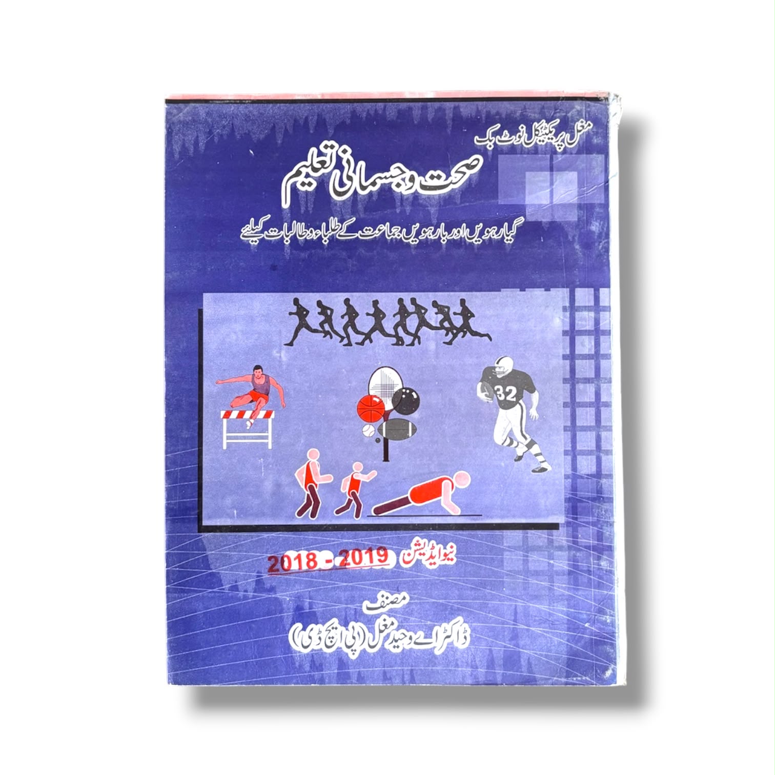 Health & Physical Education Part-1&2 Practical Notebook By Dr. Waheed Mughal