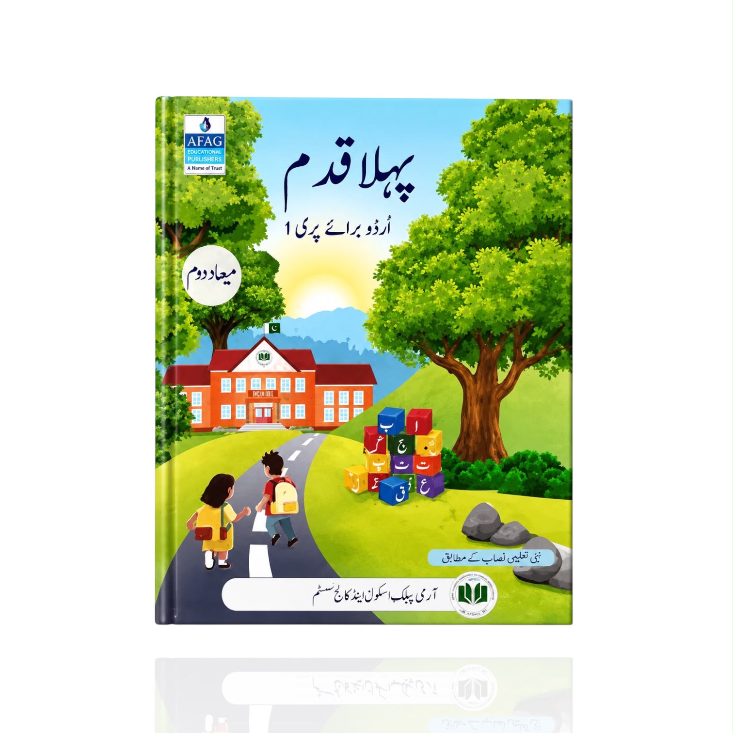 APS Pahla Qadam Pre 1 Second Term