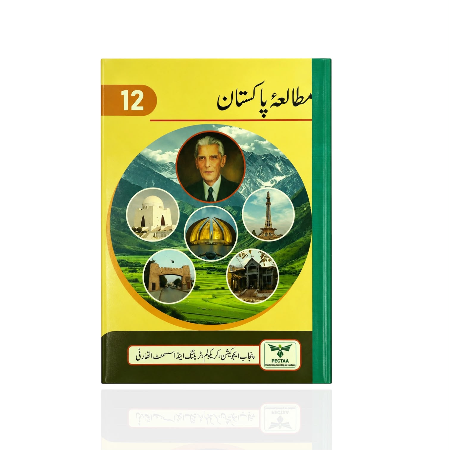 PECTAA Pakistan Studies UM With Binding Class-12