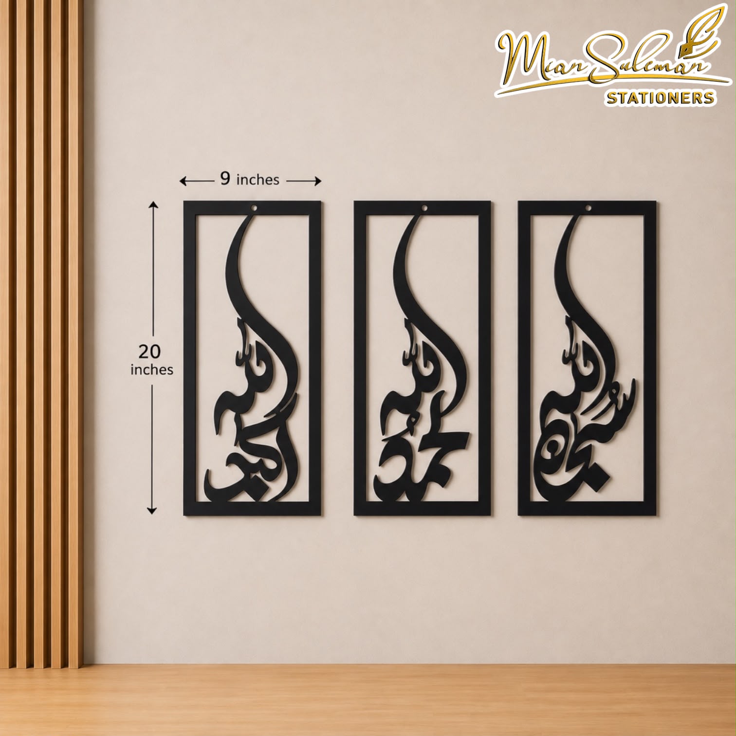 Premium Islamic Calligraphy Wall Art 3 Piece Set 3MM