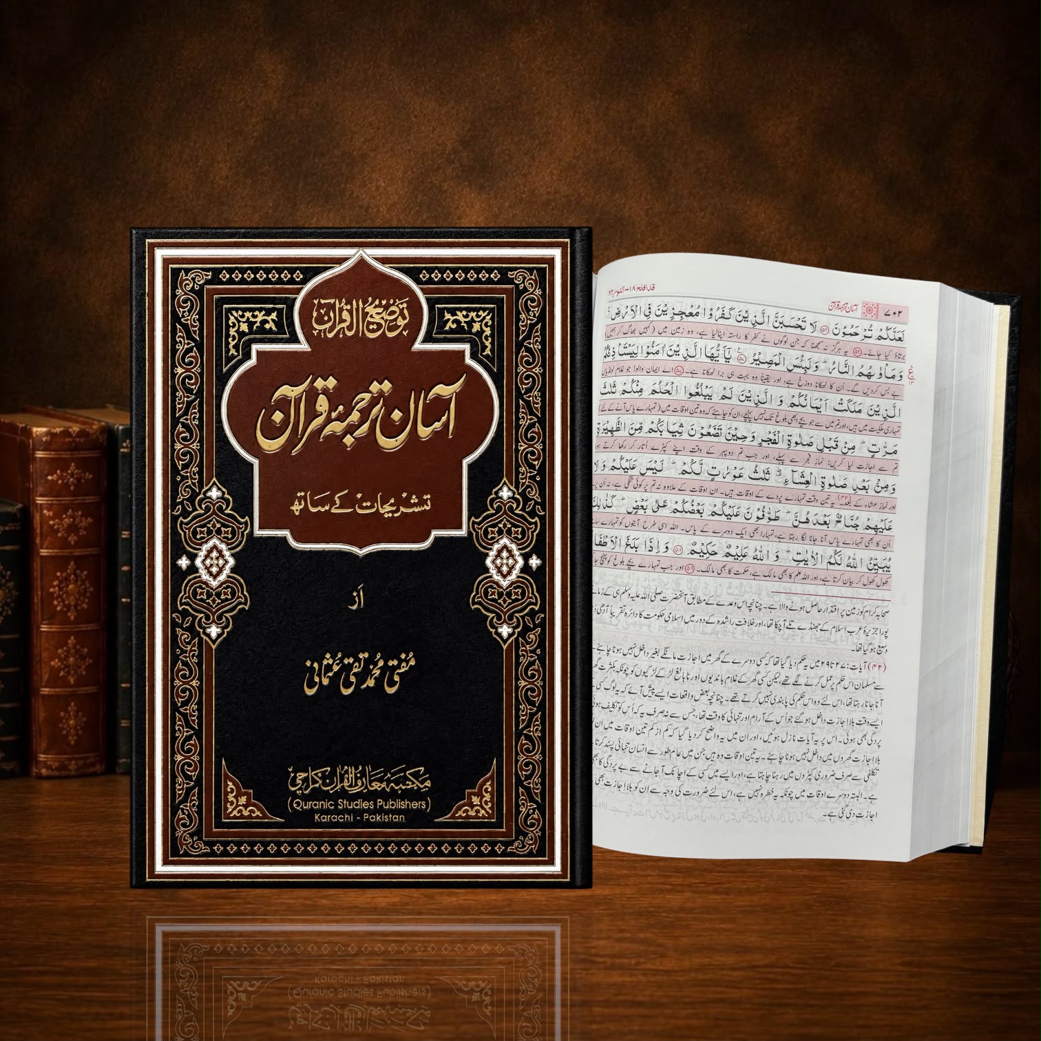 Quran Pak Art Paper Translation With Tafsir
