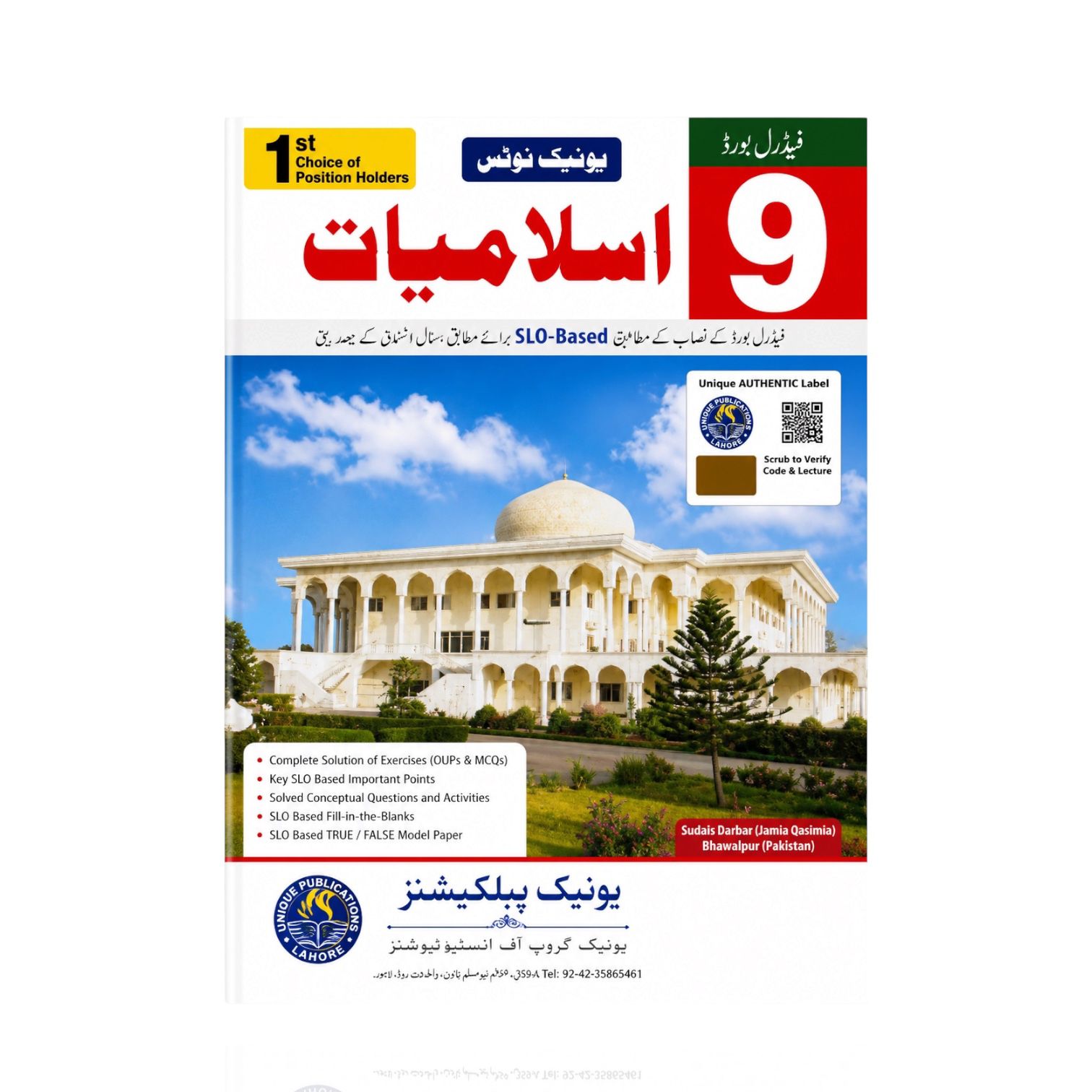 Unique Notes Federal Islamiyat Class-9