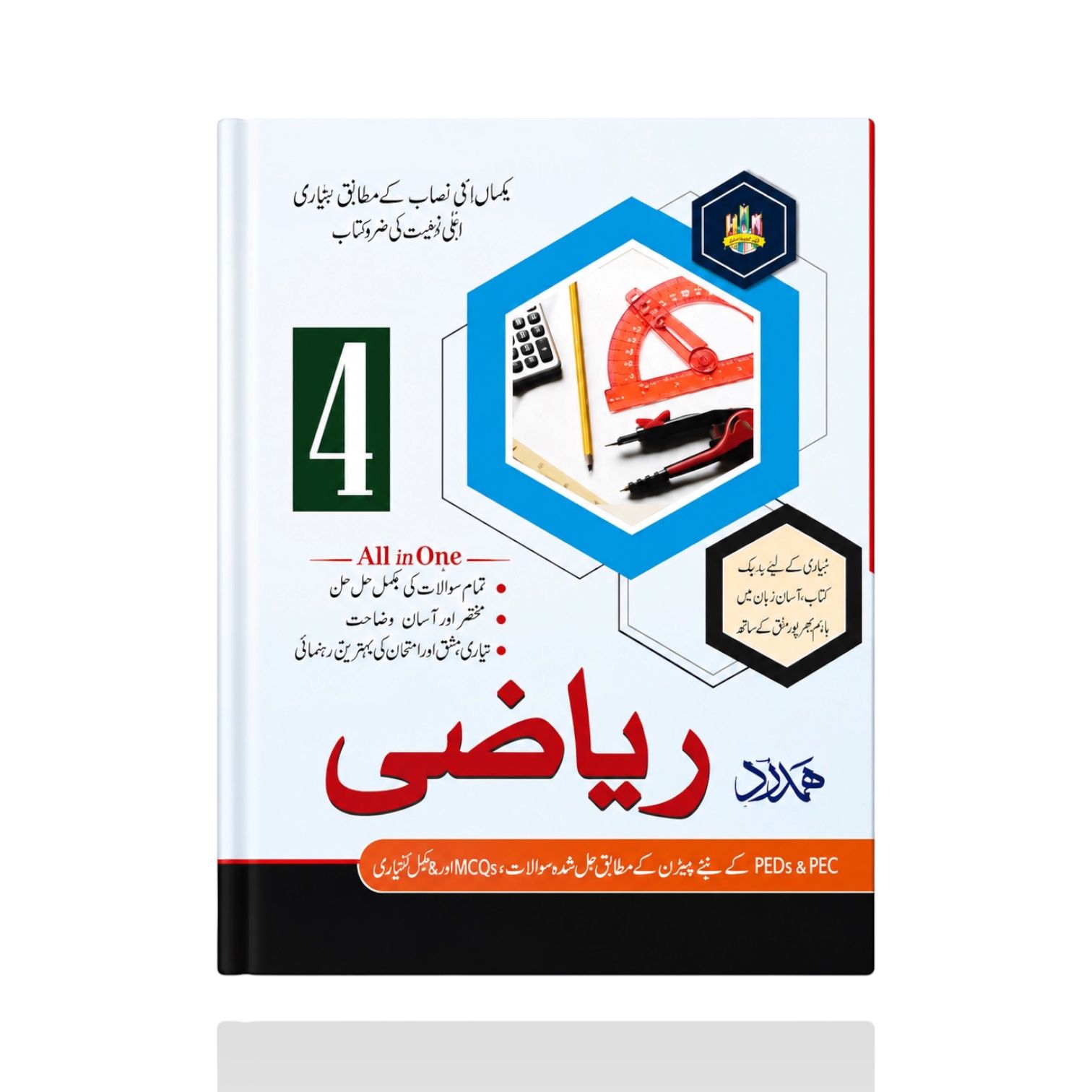 Hamdard Mathematics UM Guide Class-4