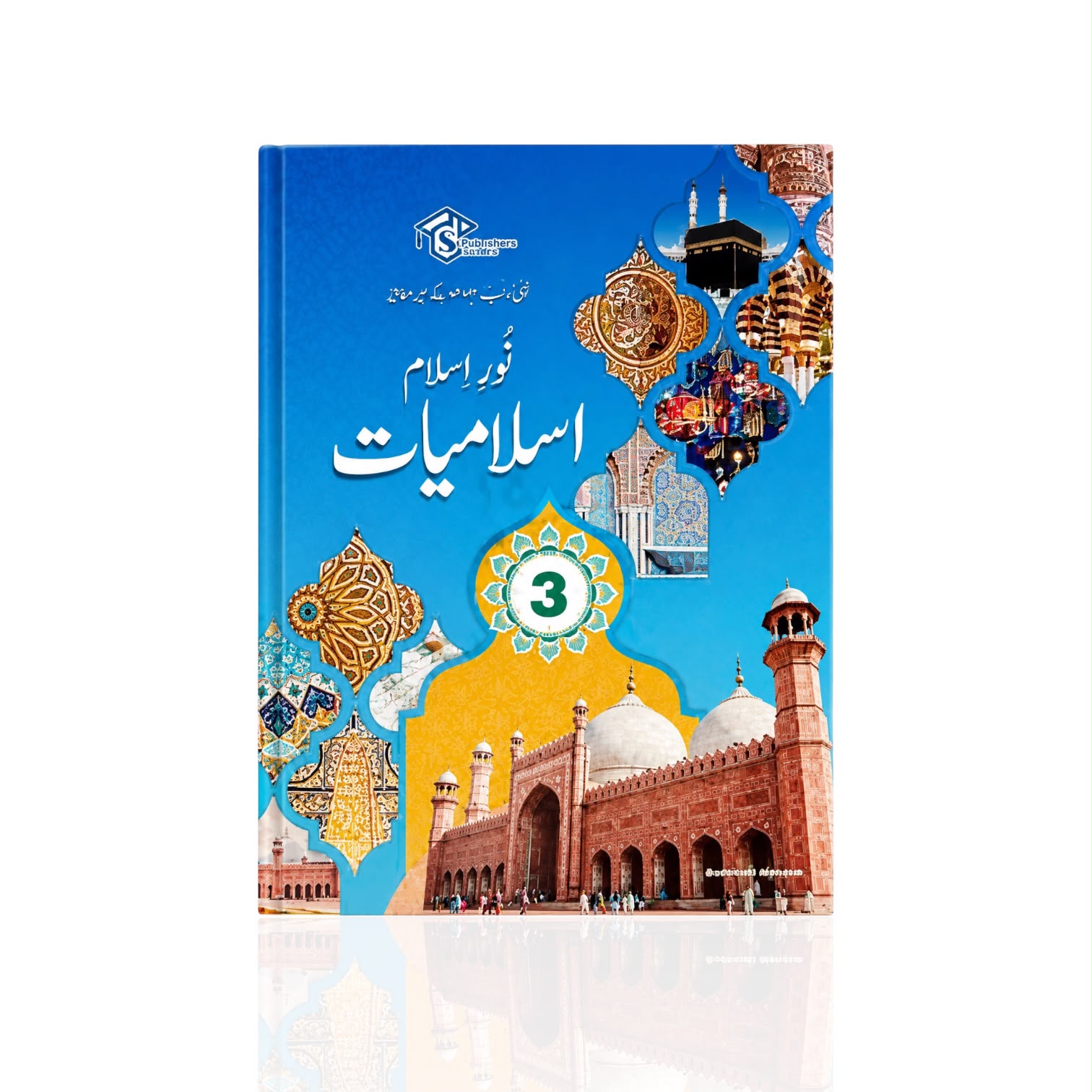 Book Bro Islamiyat Class-3
