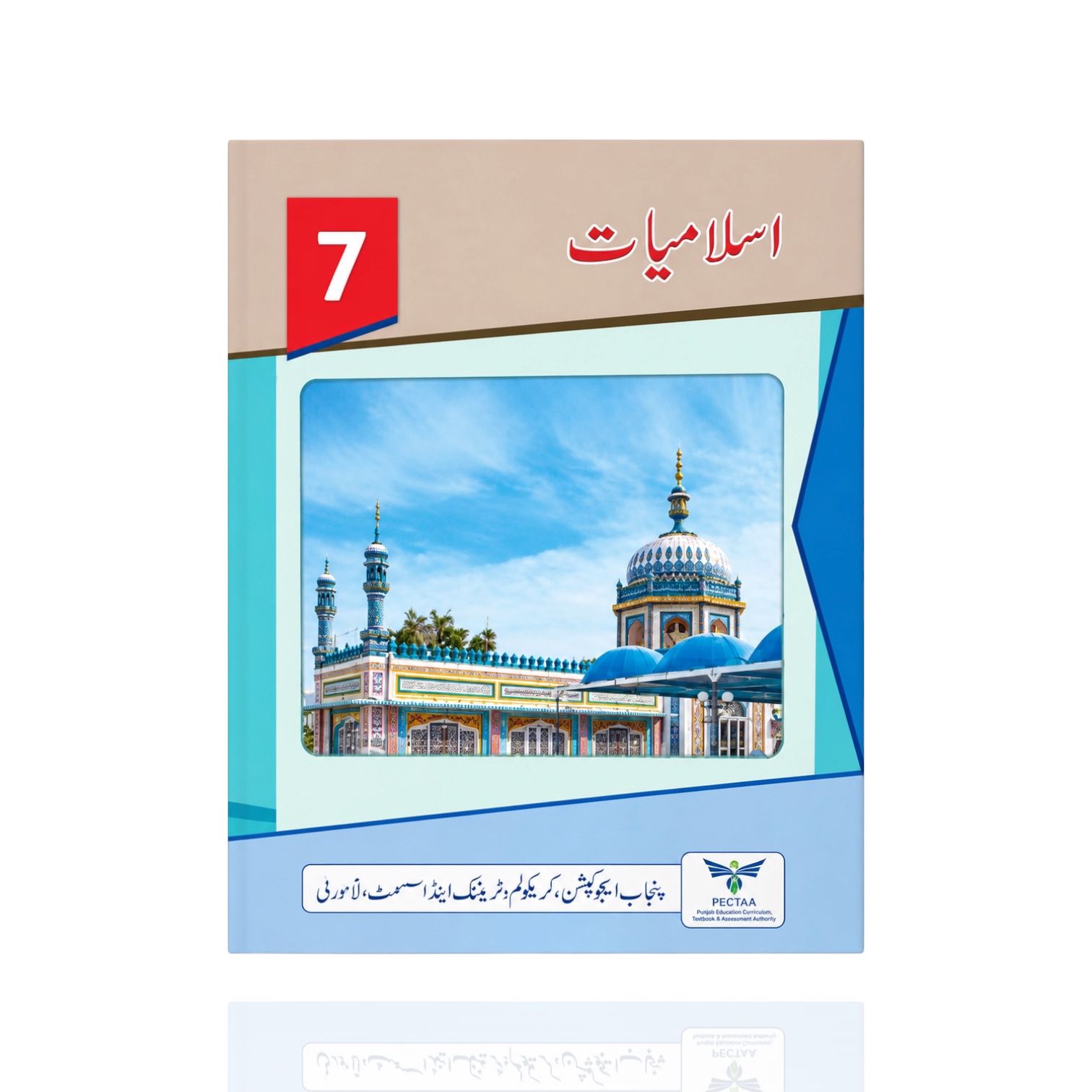 PECTAA Islamiyat Class-7