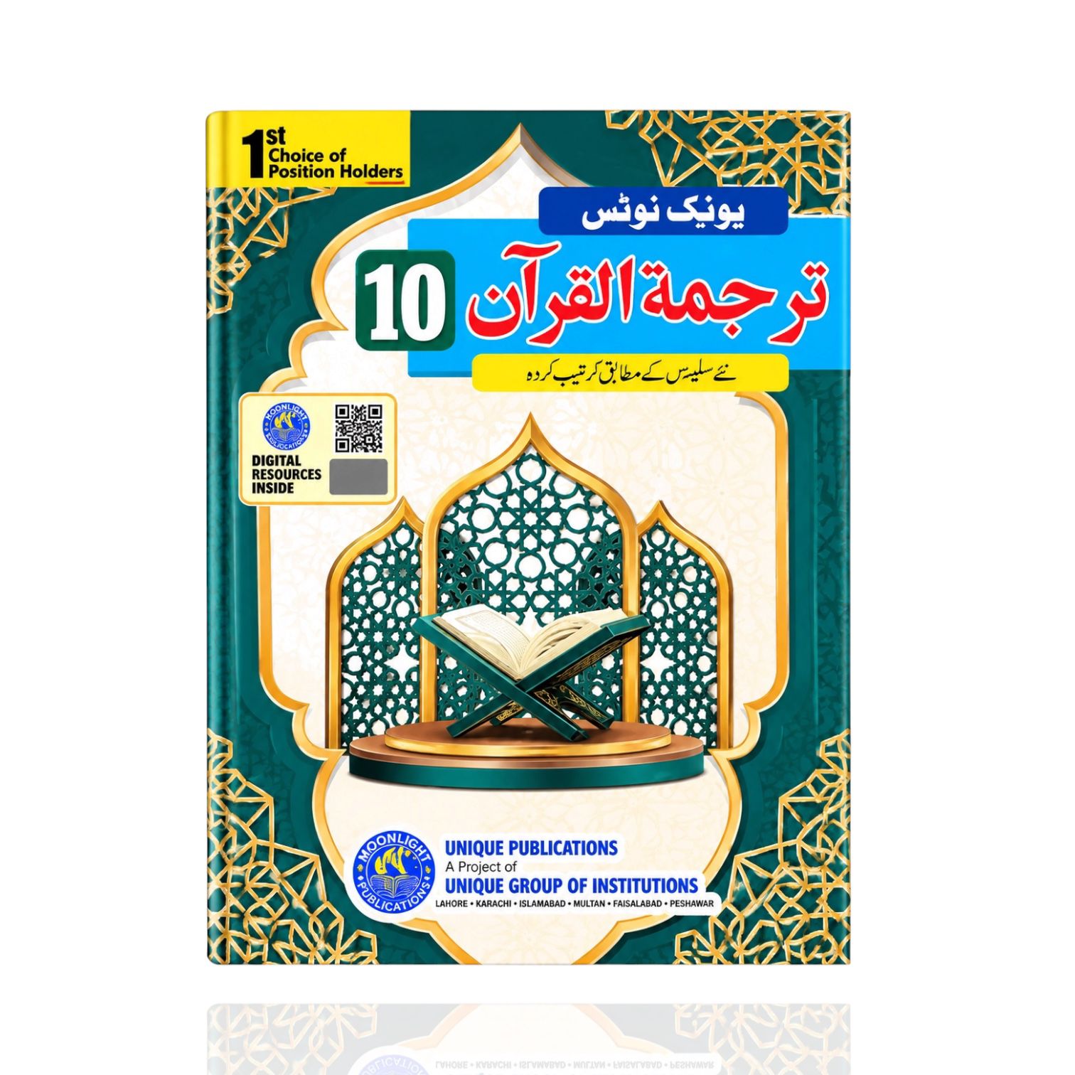 Unique Notes Tarjuma Quran Class-10