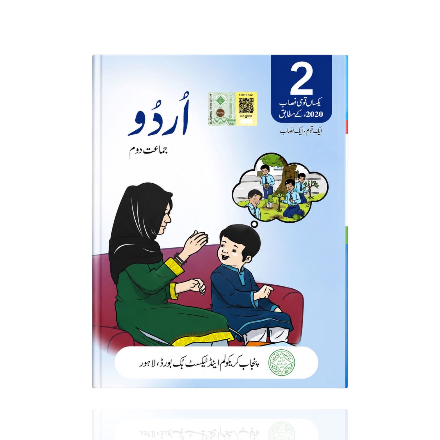 PECTAA Urdu Class-2