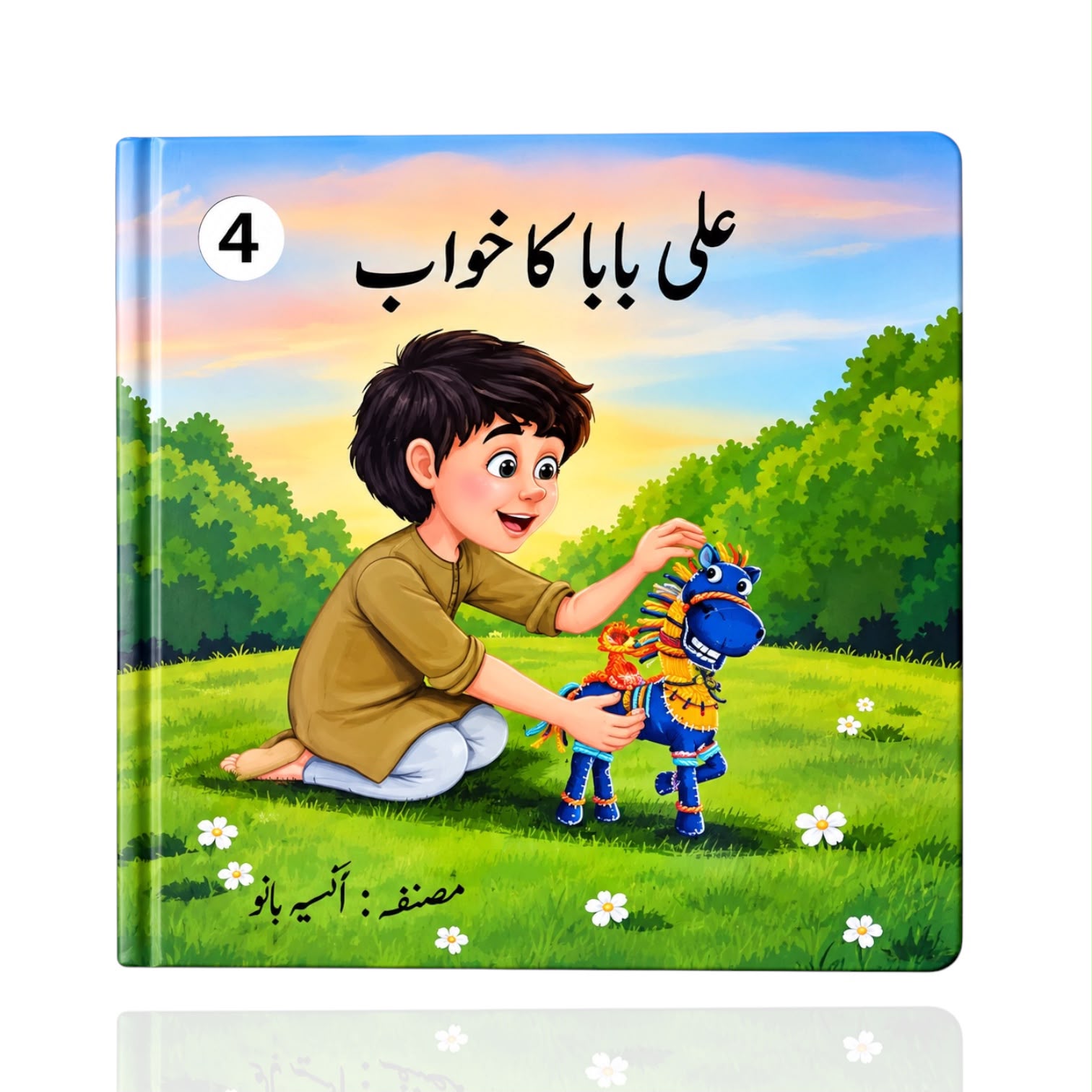 Ali Baba Ka Khawab Novel