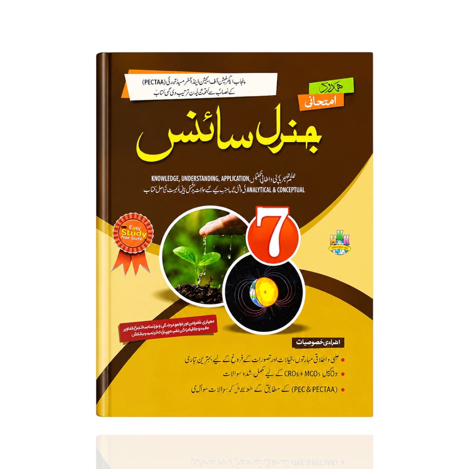 Hamdard General Science Guide UM Class-7