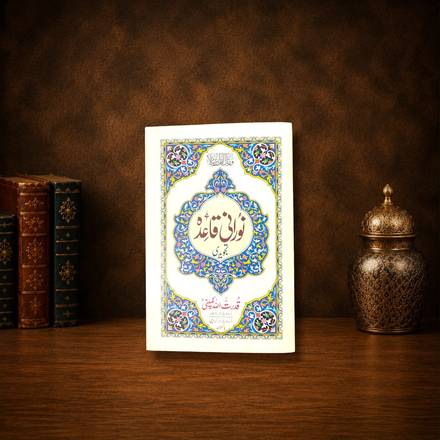 Norani Qaida Tajweedi Art Paper Small Size #270