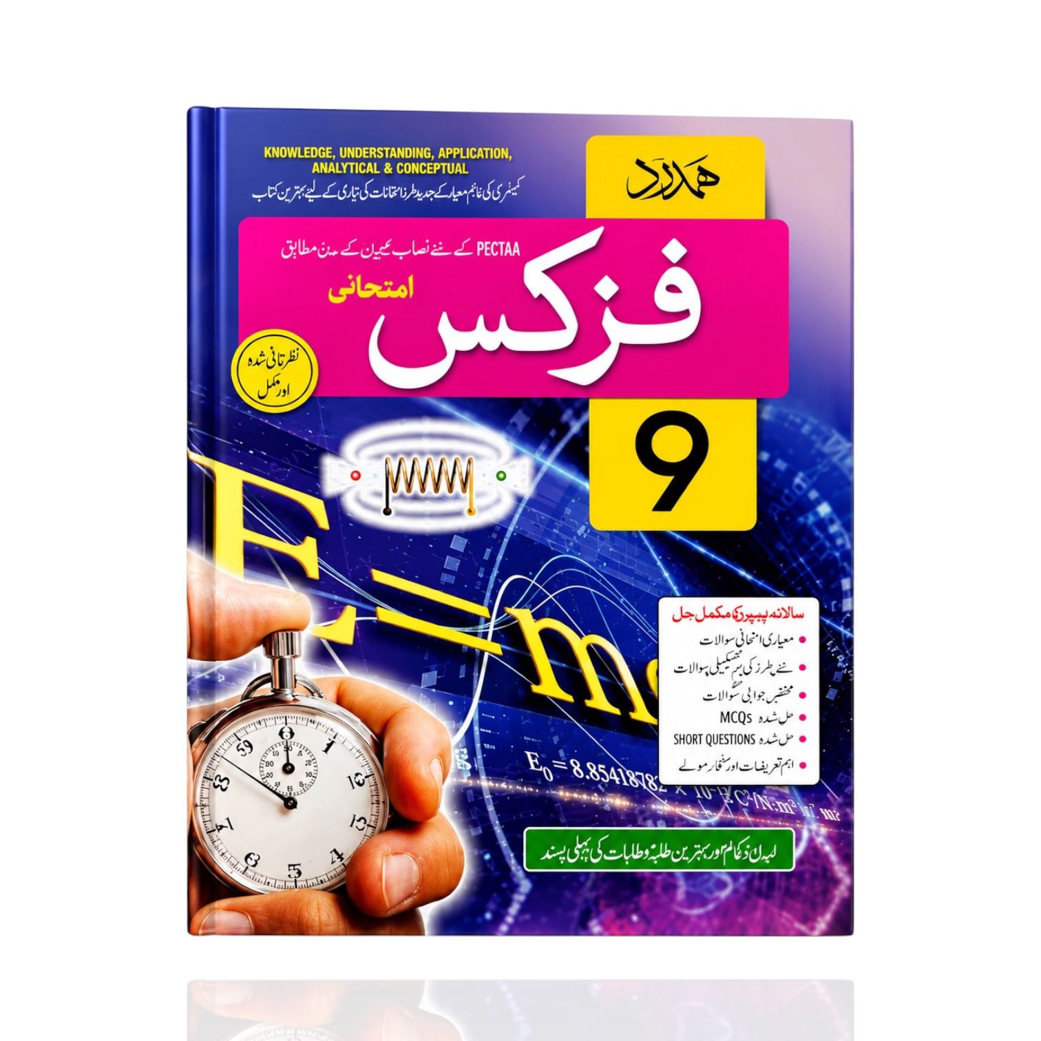 Hamdard Physics Guide UM Class-9