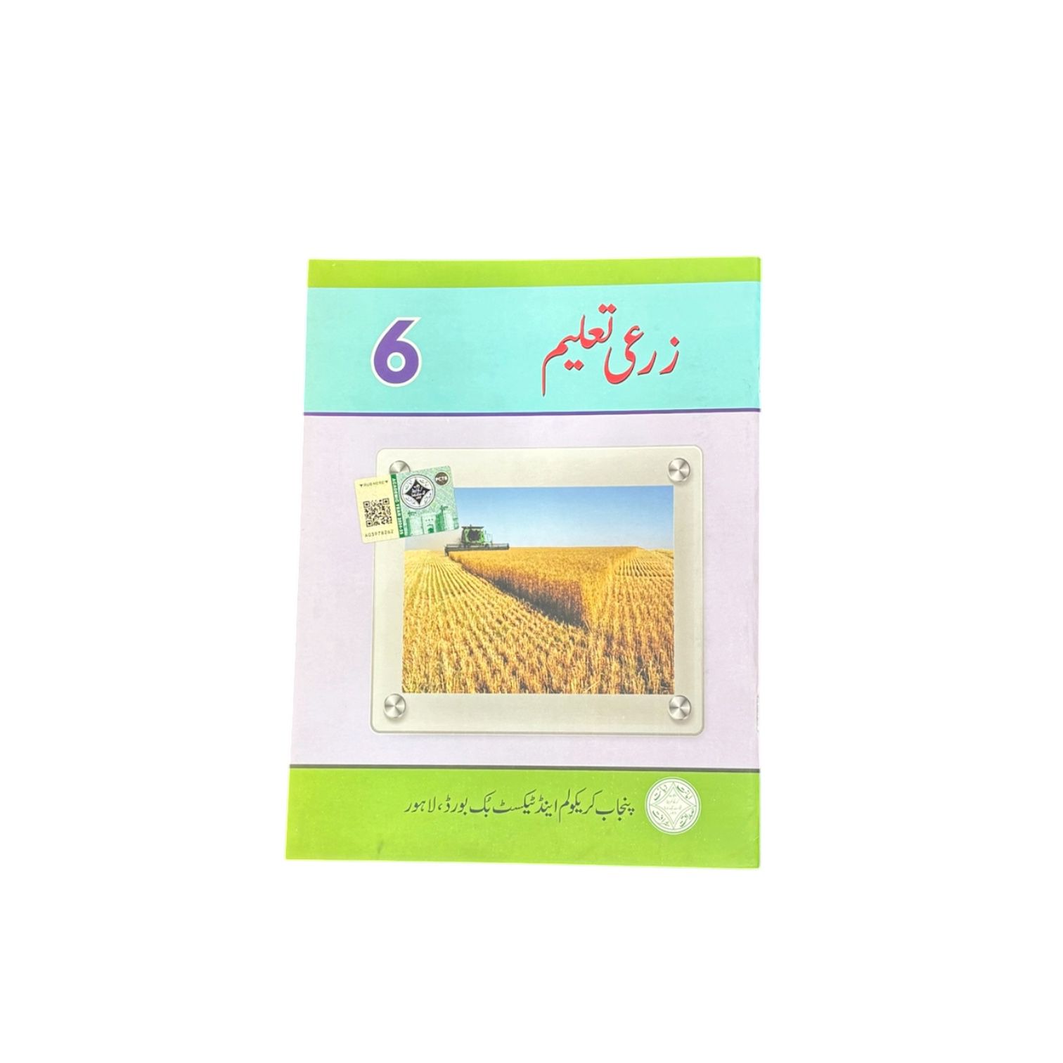 PECTAA Agricultural Education UM Class-6