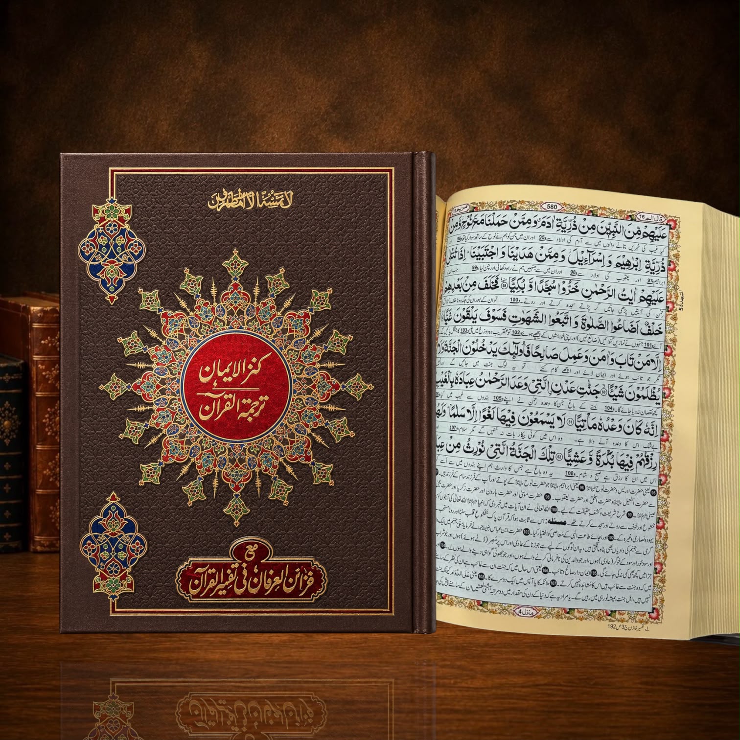 Quran Pak Golden Art Paper Translation With Tafsir #164