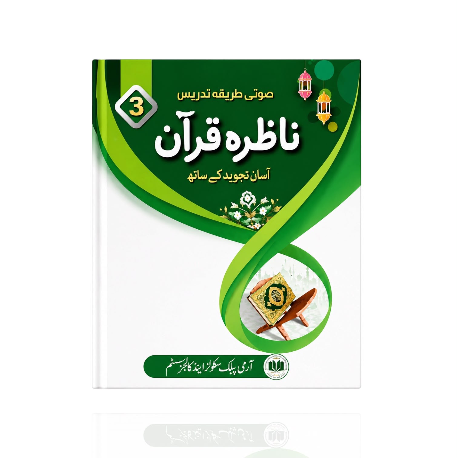 APS CEF Nazra Quran Class-3