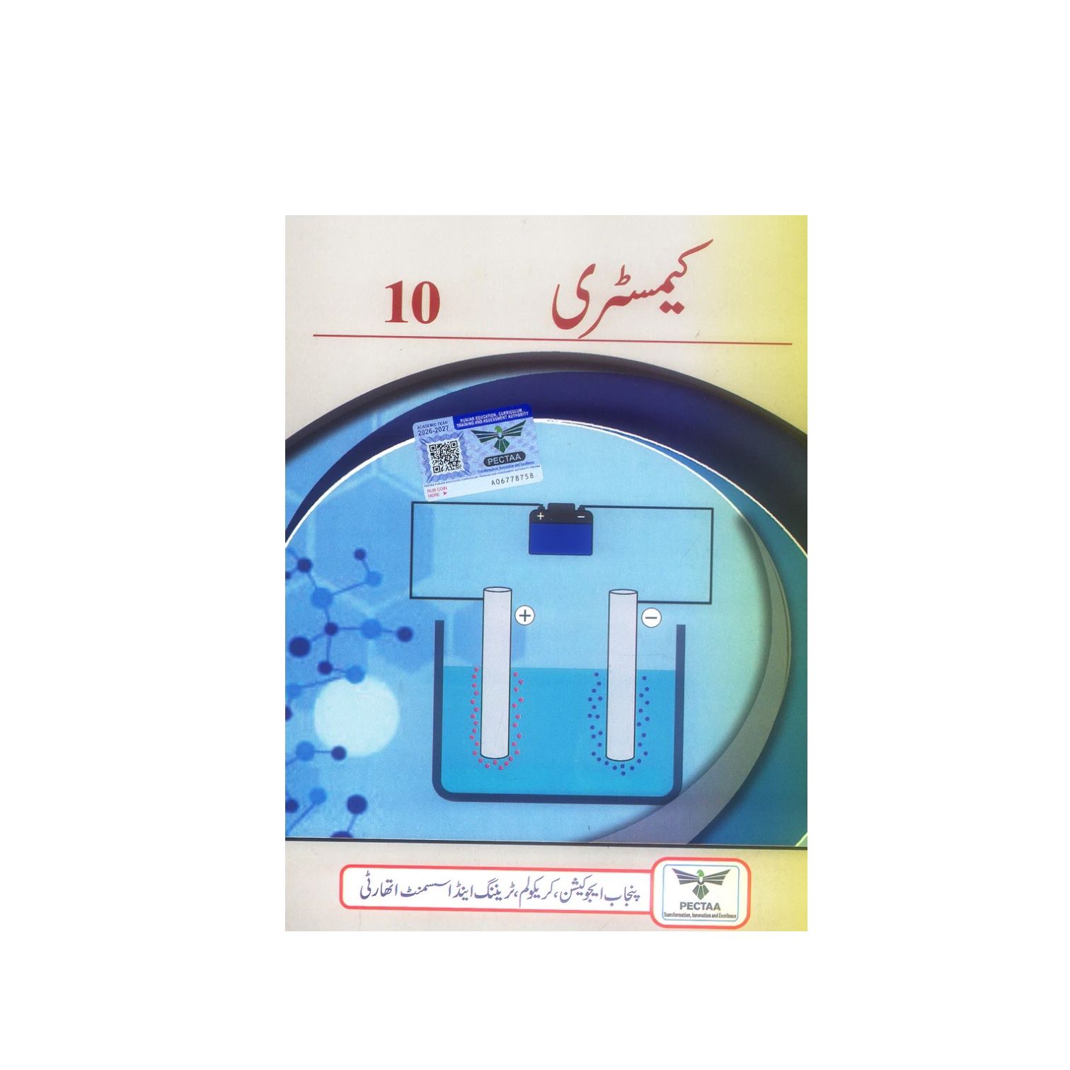 PECTAA Chemistry UM Class-10