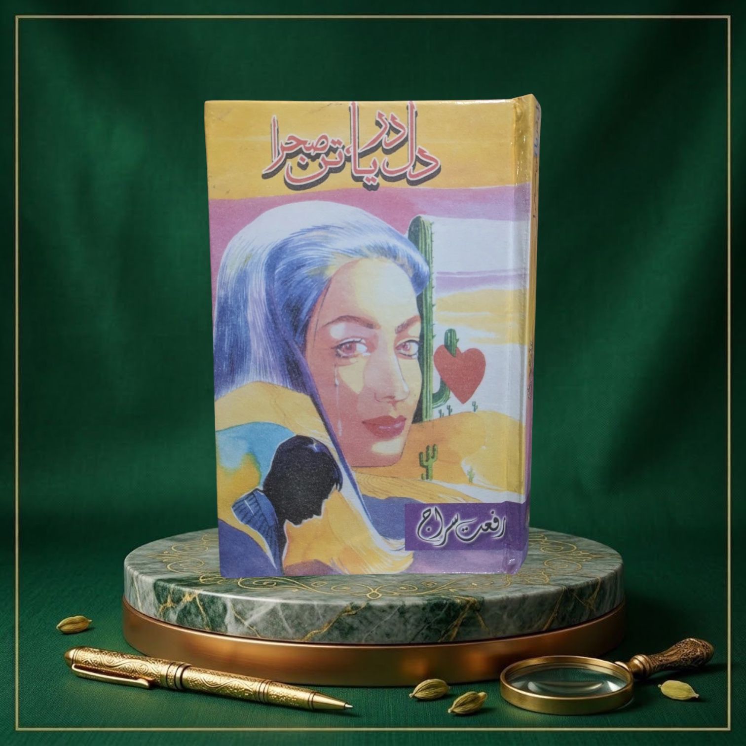 Dil Darya Tan Sehra