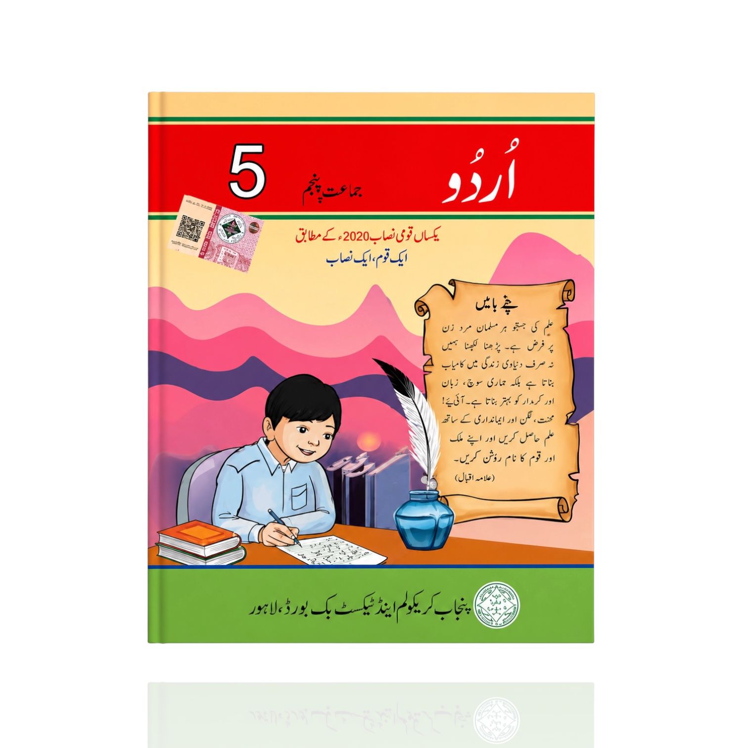 PECTAA Urdu Class-5