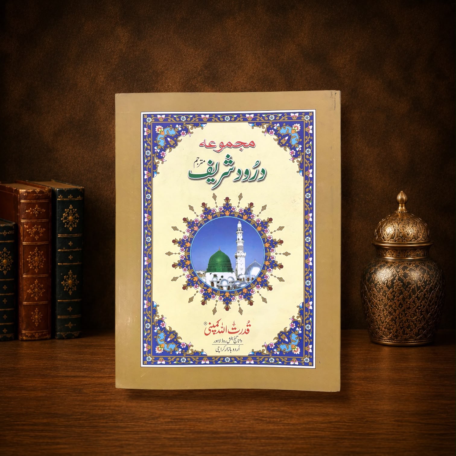 Majmua Durood Shareef Art Paper With Translation #280