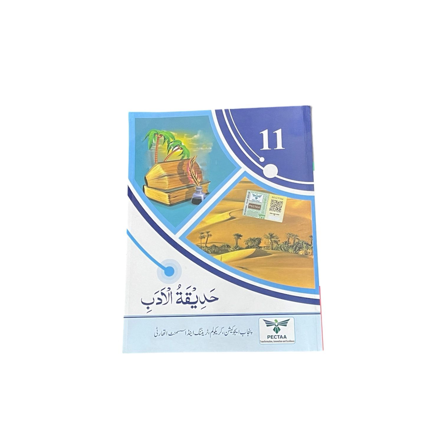 PECTAA Hadiqat ul Adab Class-11